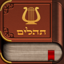 Tehilim app icon