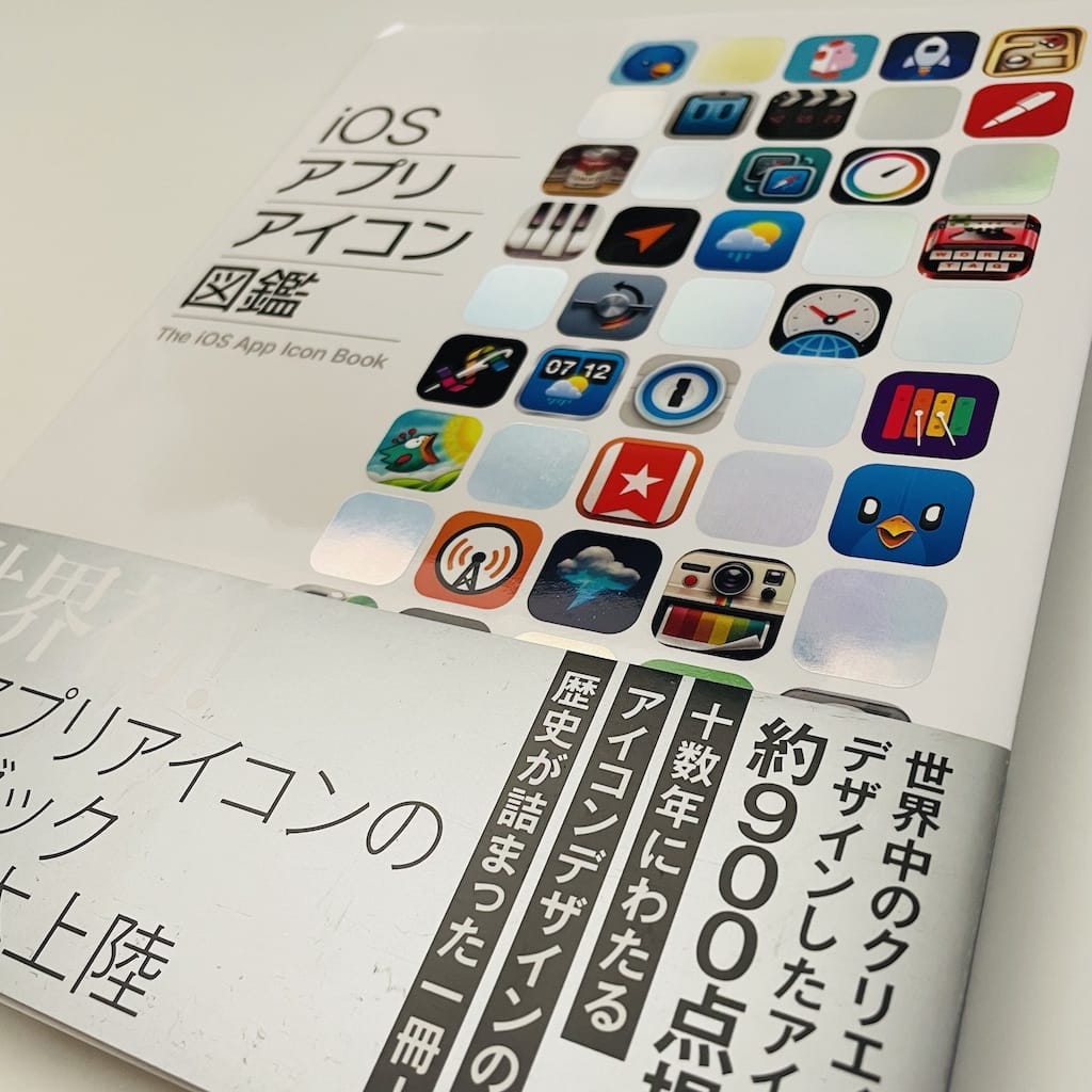 送料無料/新品】 アート・デザイン・音楽 The macOS / The iOS App ...