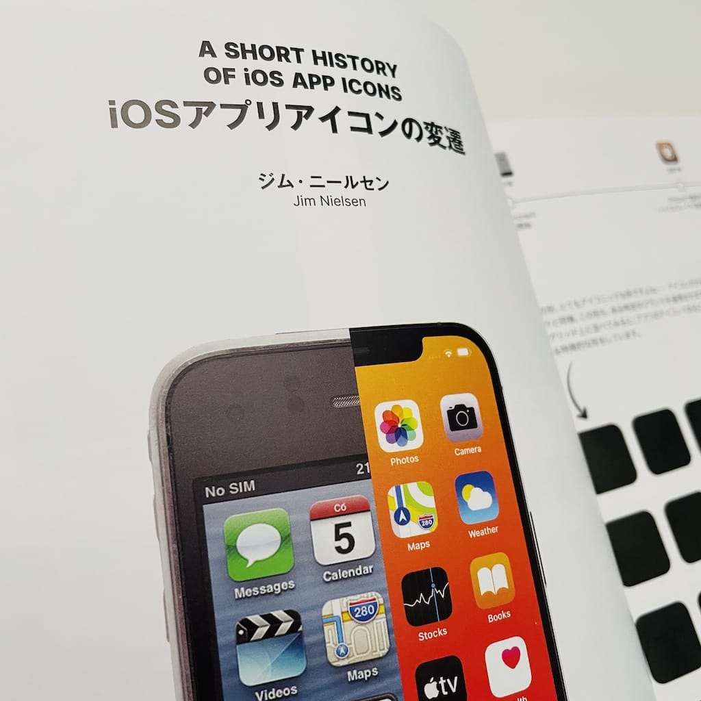 Photograph of the chapter page of “A Short History of iOS App Icons” from the Japanese version of “The iOS App Icon Book” with the author credited as “Jim Nielsen”.