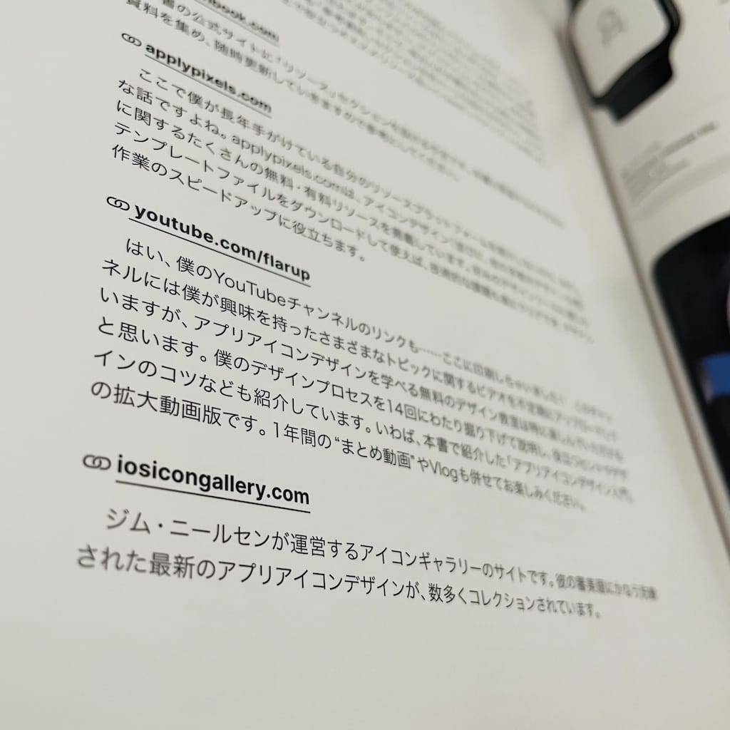 Photograph from the back of the Japanese version of “The iOS App Icon Book” with a bunch of links including one to iosicongallery.com